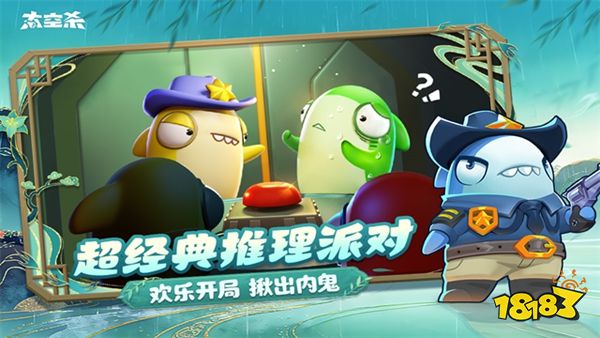 太空杀九游服下载