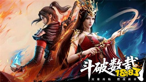 斗破苍穹手游下载