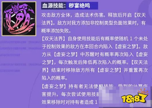 须佐之男命源稚女技能介绍配图4