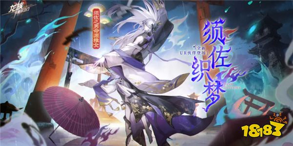 龙族卡塞尔之门须佐织梦版本介绍配图1