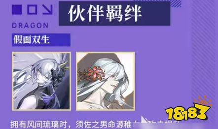 须佐之男命源稚女技能介绍配图6
