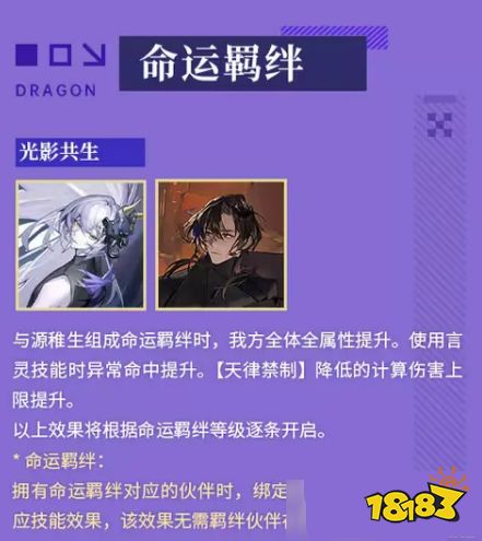 须佐之男命源稚女技能介绍配图5