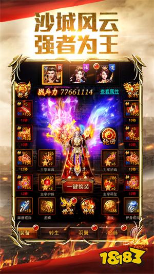 战龙之怒app下载