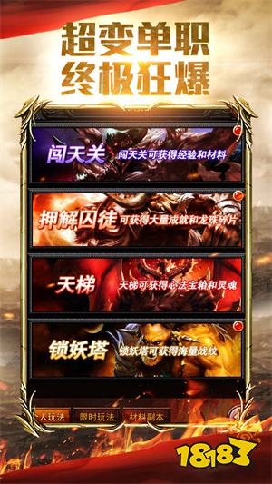 战龙之怒app下载