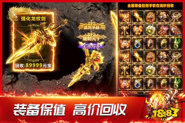 上线满级超变态传奇私服