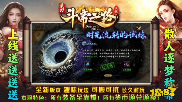 菜刀斗帝之路传奇