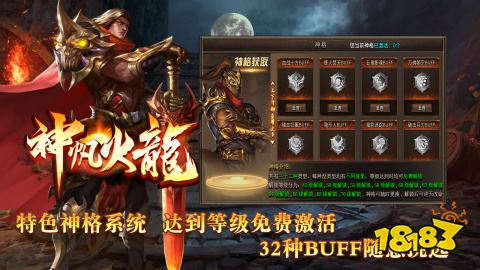 神帆火龙传奇安卓版