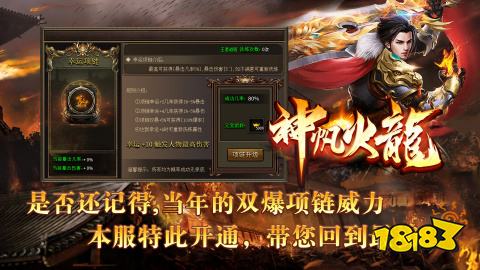 神帆火龙传奇安卓版