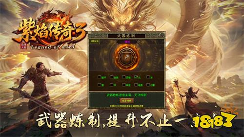 紫焰传奇3