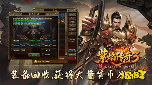 紫焰传奇3