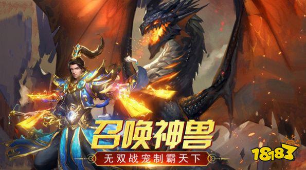 魔龙之戒三职业经典传奇推荐：魔影来袭送12转全套？这波散人打金天花板来了！