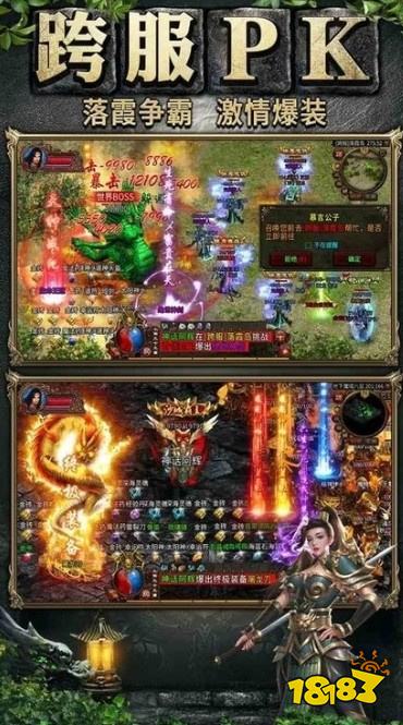 单机传奇最新版