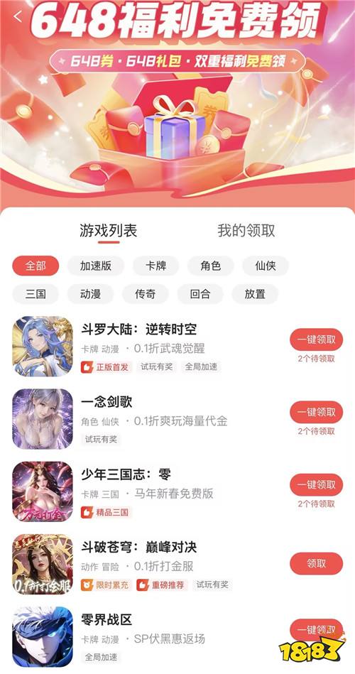 “5.28”限时福利活动:新游首发0.01折,登录领648充值卡!