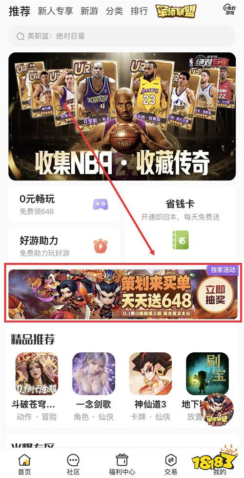 “5.28”限时福利活动:新游首发0.01折,登录领648充值卡!