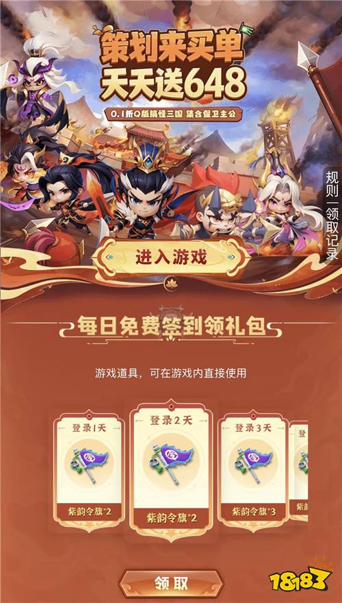 “5.28”限时福利活动:新游首发0.01折,登录领648充值卡!