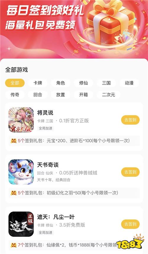 “5.28”限时福利活动:新游首发0.01折,登录领648充值卡!