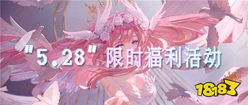 “5.28”限时福利活动:新游首发0.01折,登录领648充值卡!