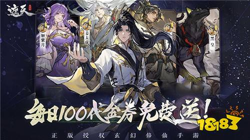 遮天：凡尘一叶3.5折免费版