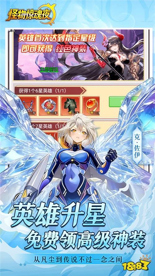 怪物惊魂夜0.1折送万元真充版