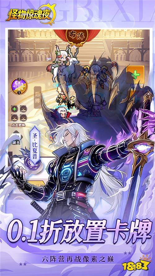 怪物惊魂夜0.1折送万元真充版