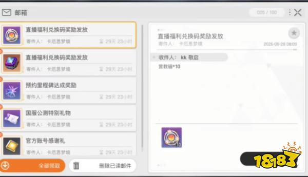 卡厄斯梦境开服可用兑换码有哪些 卡厄斯梦境通用兑换码一览