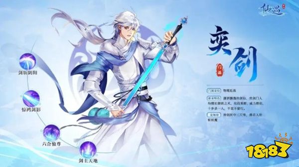 仙遇下载