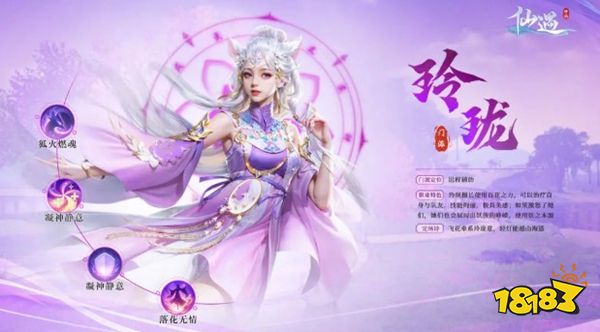 仙遇下载