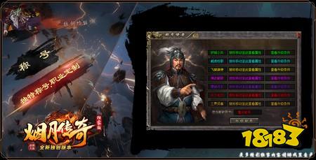 176烟云传奇