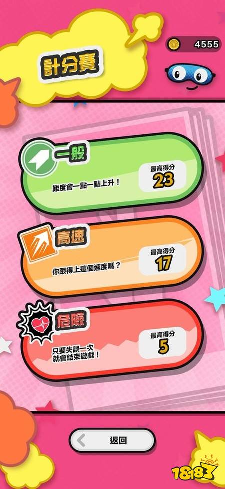 任天堂手机游戏《Pictonico!》今日推出，可将照片变成小游戏