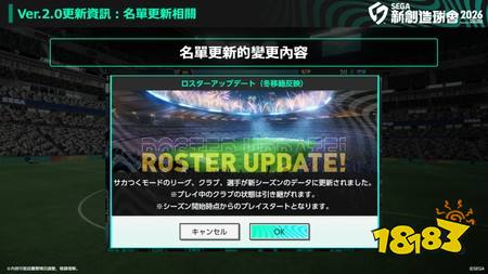 ​《新创造球会 2026》公布 Ver.2.0 更新，MLS 美国职业足球大联盟、日本足球代表队、FC 拜仁慕尼黑即将登场