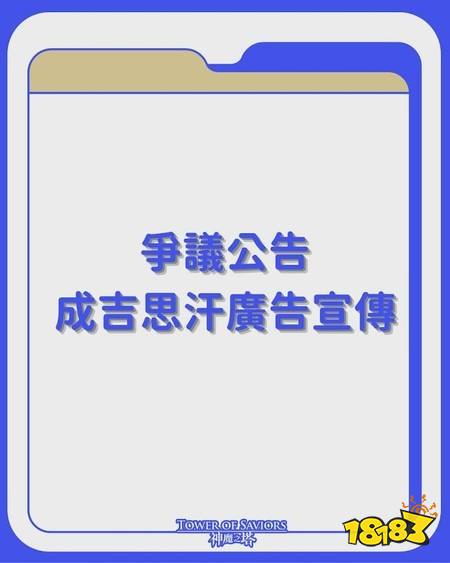 《神魔之塔》就宣传影片中部分镜头与《鸣潮》高度相似一事发布道歉公告 将重新检视AI辅助制作流程