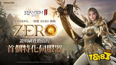 《RAVEN 2：渡鸦》推出全新职业“战枭”与1.5周年庆祝活动