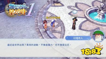 ​《飘流幻境 Re：星之方舟》周年庆系列活动开跑 公开飘流幻境20周年纪念展资讯