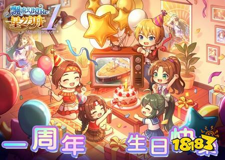 ​《飘流幻境 Re：星之方舟》周年庆系列活动开跑 公开飘流幻境20周年纪念展资讯