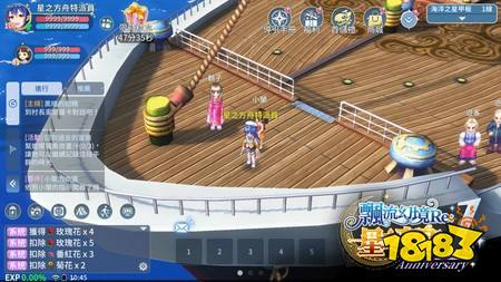 ​《飘流幻境 Re：星之方舟》周年庆系列活动开跑 公开飘流幻境20周年纪念展资讯