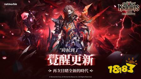 ​《七骑士 Re:BIRTH》1周年庆典持续进行 全新英雄「诗寇蒂」与众多新内容登场