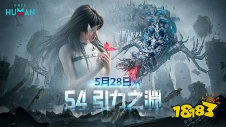 ​《Once Human》异象轮盘S4“引力之渊”今日登场 在立体空间迎战空中巨兽