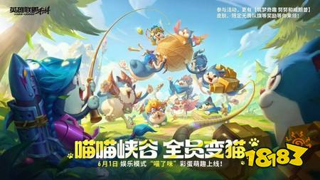 《英雄联盟：激斗峡谷》中国版宣布将与NBA合作推出“湖人神话 达瑞斯”等全新皮肤