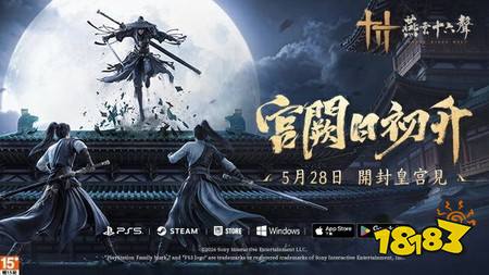 ​《燕云十六声》V1.7“宫阙日初升”今日上线，带来皇宫特色玩法“冰嬉”、“搧巴掌”​