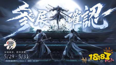 ​《燕云十六声》V1.7“宫阙日初升”今日上线，带来皇宫特色玩法“冰嬉”、“搧巴掌”​