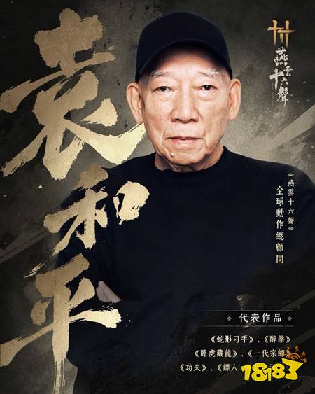 ​《燕云十六声》V1.7“宫阙日初升”今日上线，带来皇宫特色玩法“冰嬉”、“搧巴掌”​