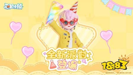 ​《心动小镇》全新派对玩法“躲猫猫”登场 《奶油小熊》联动即将上线