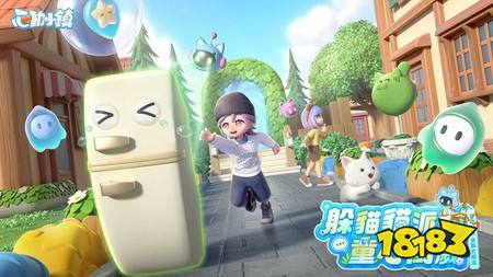 ​《心动小镇》全新派对玩法“躲猫猫”登场 《奶油小熊》联动即将上线