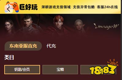 天堂W东南亚服直充教程2026 安全又便宜的充值渠道全图文解析