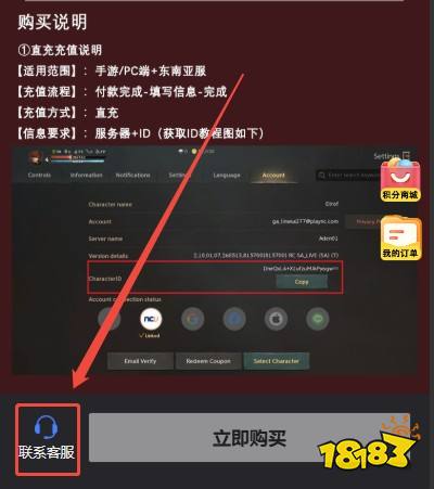 天堂W东南亚服直充教程2026 安全又便宜的充值渠道全图文解析
