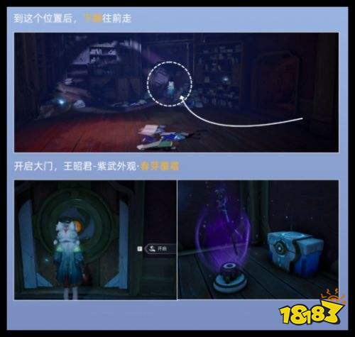 《王者荣耀世界》王昭君春芽覆霜获取指南 秘禁之乱任务攻略