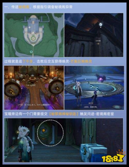 《王者荣耀世界》王昭君春芽覆霜获取指南 秘禁之乱任务攻略