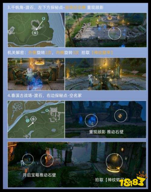 《王者荣耀世界》元流之子云语获取指南 消失的战争英雄任务攻略