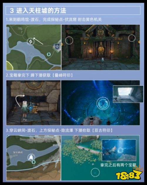 《王者荣耀世界》元流之子云语获取指南 消失的战争英雄任务攻略