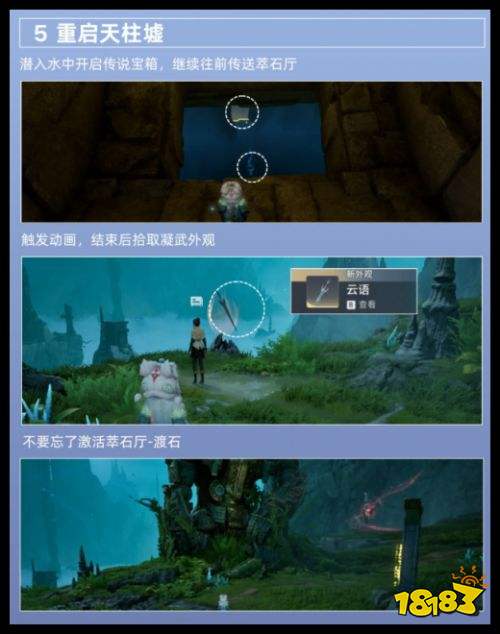 《王者荣耀世界》元流之子云语获取指南 消失的战争英雄任务攻略